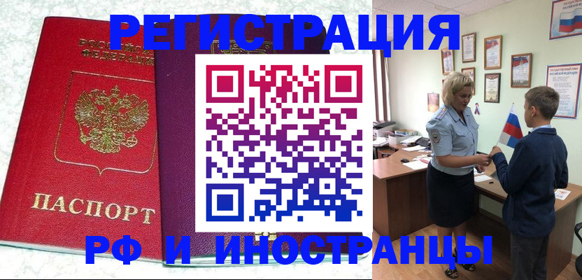 временная регистрация законно в Киришах