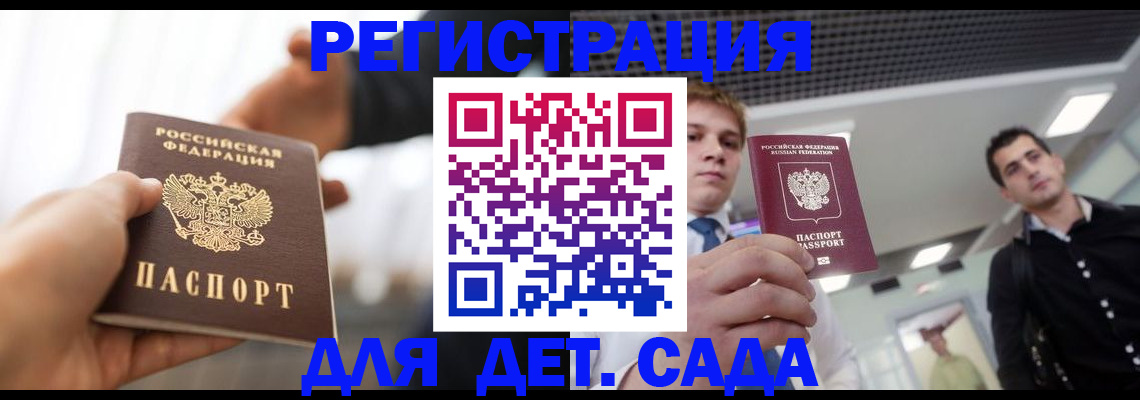 временная регистрация законно в Киришах