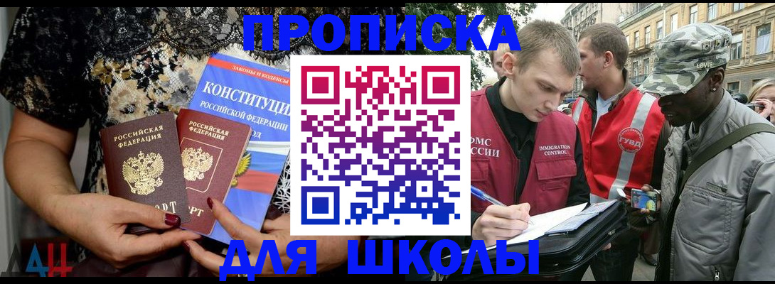 прописка в квартире в Киришах